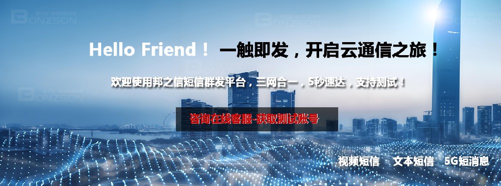 地產(chǎn)行業(yè)短信群發(fā)平臺(tái)
