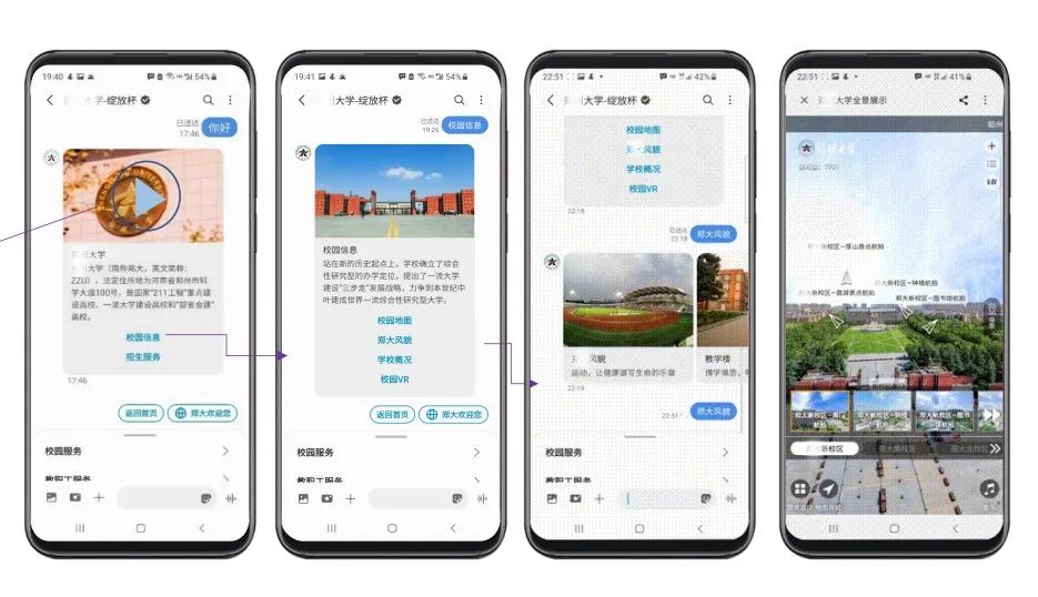 5G消息短信群發(fā)