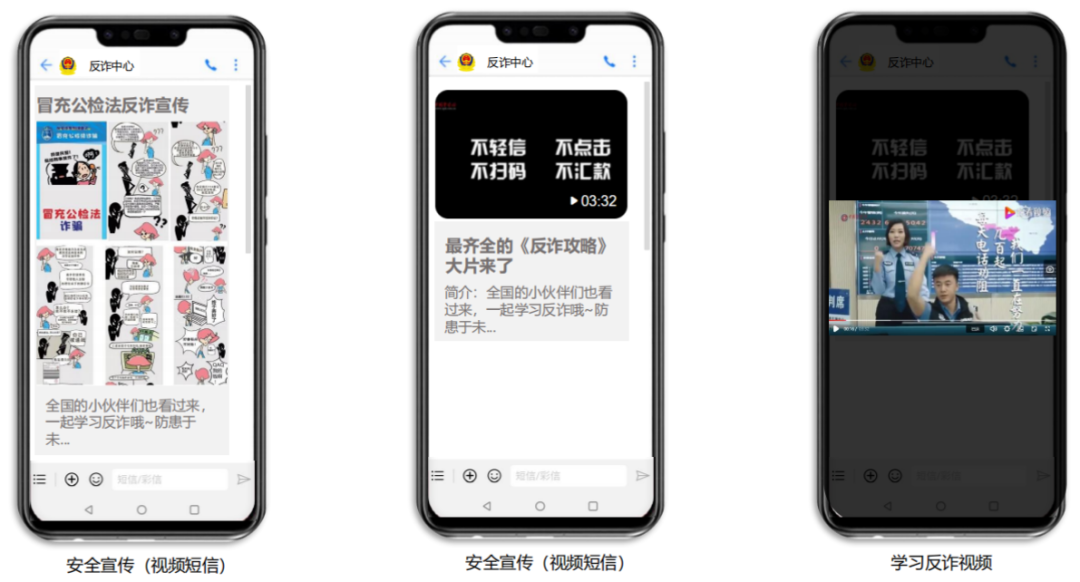 5G消息短信群發(fā)