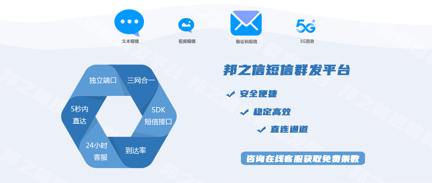 驗證碼短信群發平臺