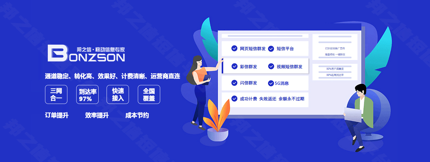教育短信群發平臺