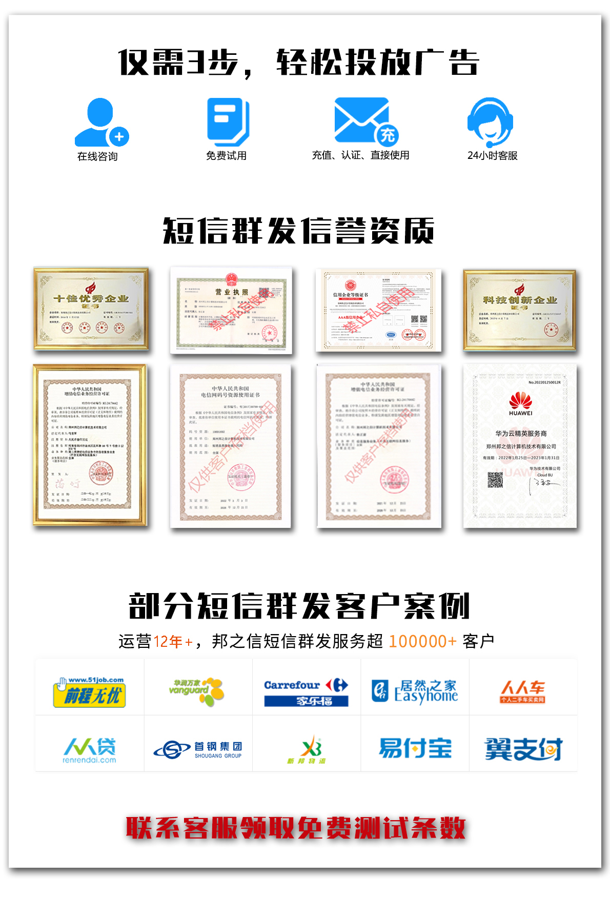 河南短信群發公司